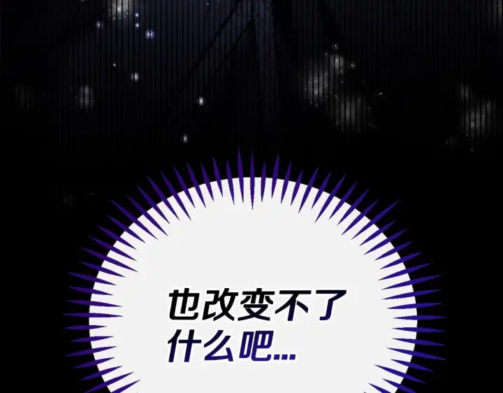 《完蛋！成了反派的试毒小跟班》第32话 老板怎么晕倒了图127