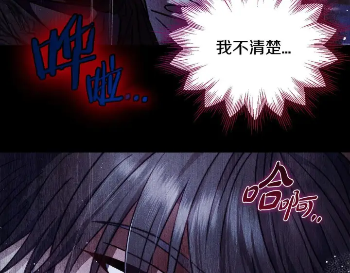 《完蛋！成了反派的试毒小跟班》第32话 老板怎么晕倒了图134