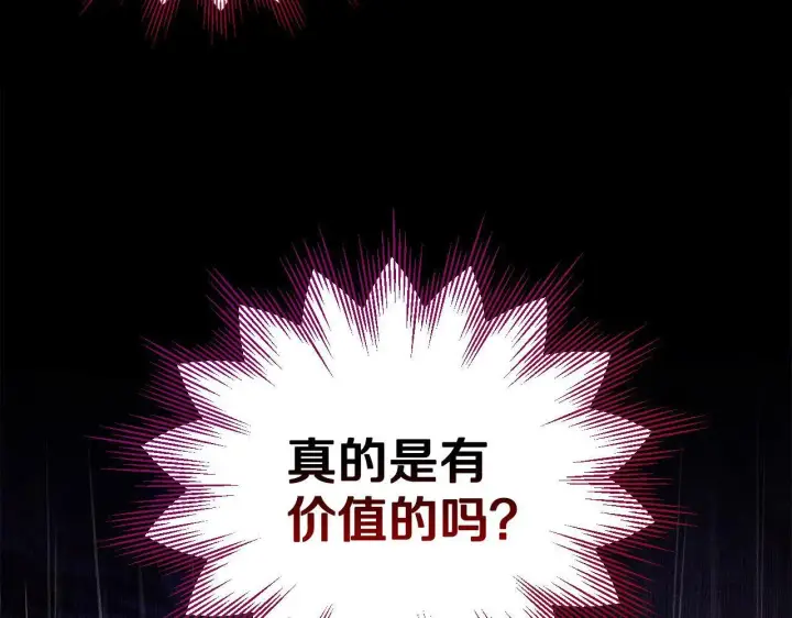 《完蛋！成了反派的试毒小跟班》第32话 老板怎么晕倒了图136
