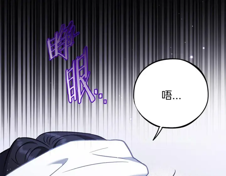 《完蛋！成了反派的试毒小跟班》第32话 老板怎么晕倒了图140
