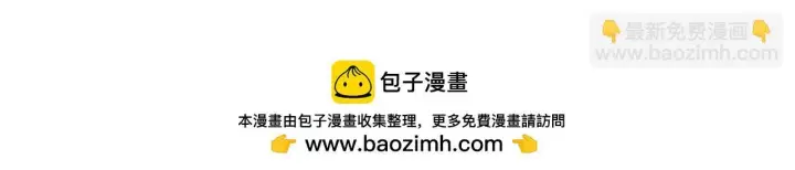 《完蛋！成了反派的试毒小跟班》第32话 老板怎么晕倒了图149