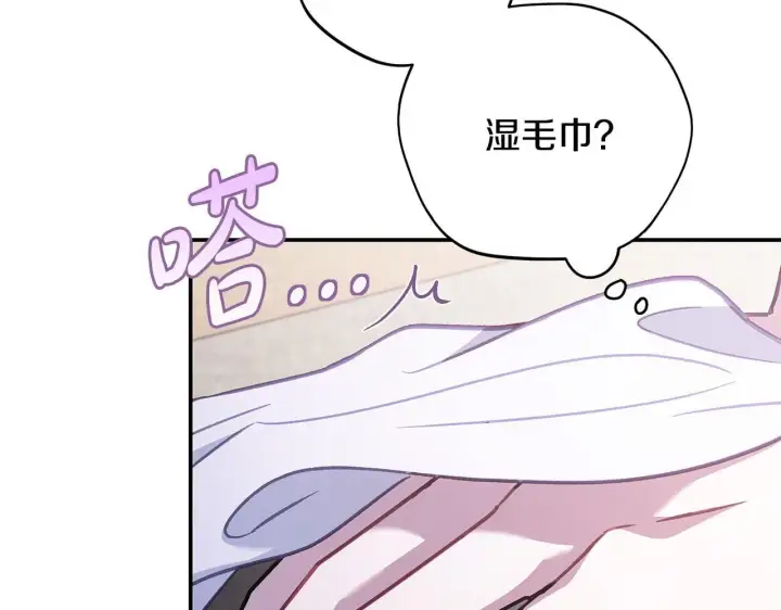 《完蛋！成了反派的试毒小跟班》第32话 老板怎么晕倒了图153