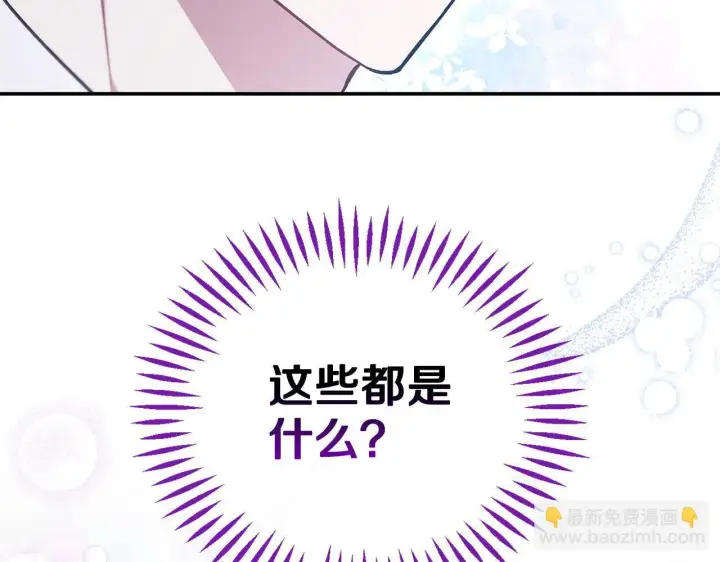 《完蛋！成了反派的试毒小跟班》第32话 老板怎么晕倒了图156