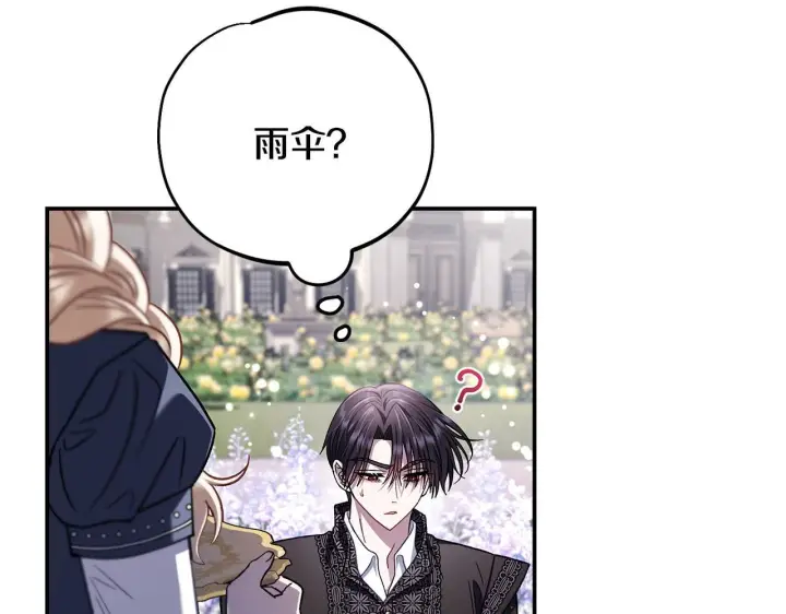 《完蛋！成了反派的试毒小跟班》第32话 老板怎么晕倒了图160