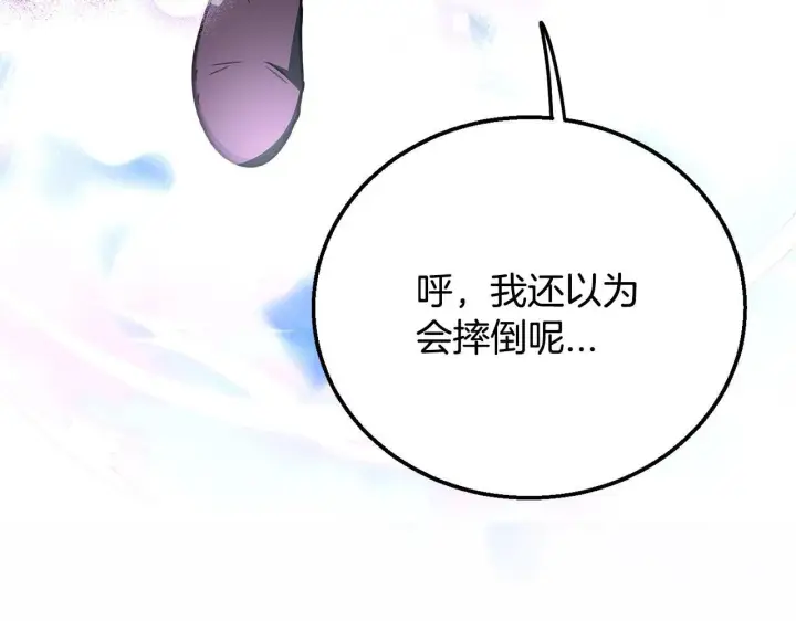 《完蛋！成了反派的试毒小跟班》第32话 老板怎么晕倒了图179