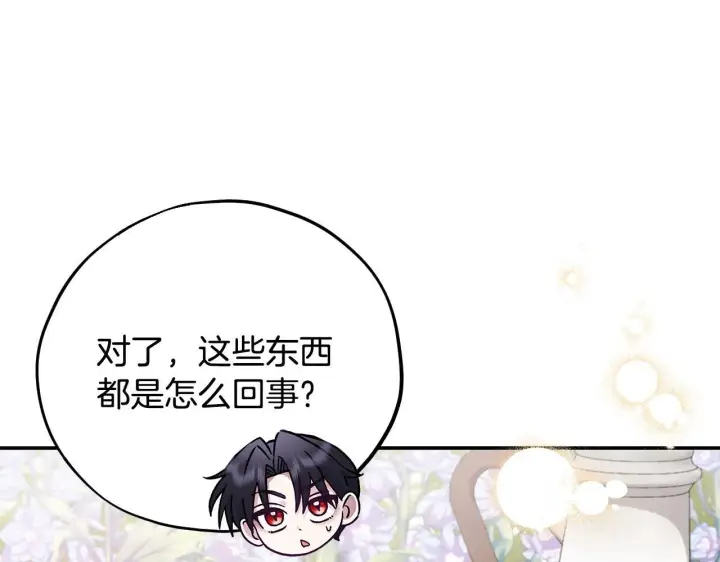 《完蛋！成了反派的试毒小跟班》第32话 老板怎么晕倒了图185
