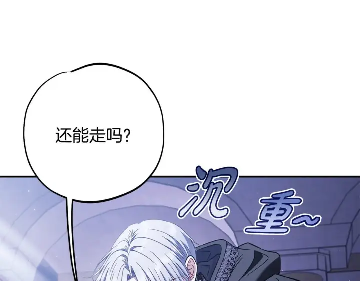 《完蛋！成了反派的试毒小跟班》第32话 老板怎么晕倒了图19