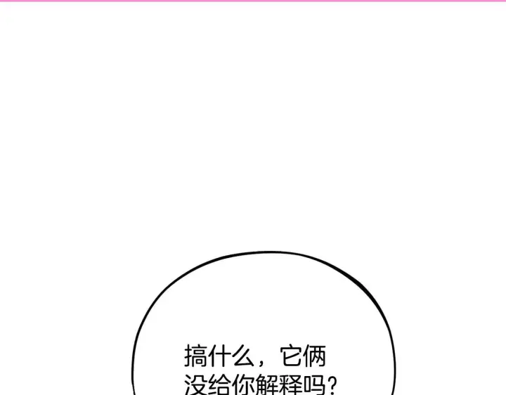 《完蛋！成了反派的试毒小跟班》第32话 老板怎么晕倒了图192