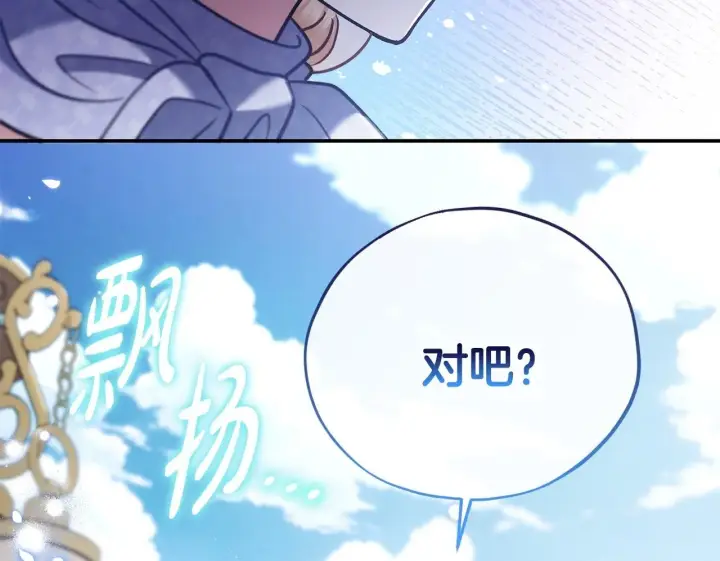 《完蛋！成了反派的试毒小跟班》第32话 老板怎么晕倒了图200