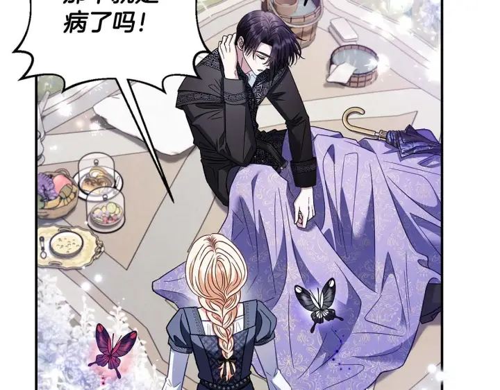 《完蛋！成了反派的试毒小跟班》第32话 老板怎么晕倒了图205