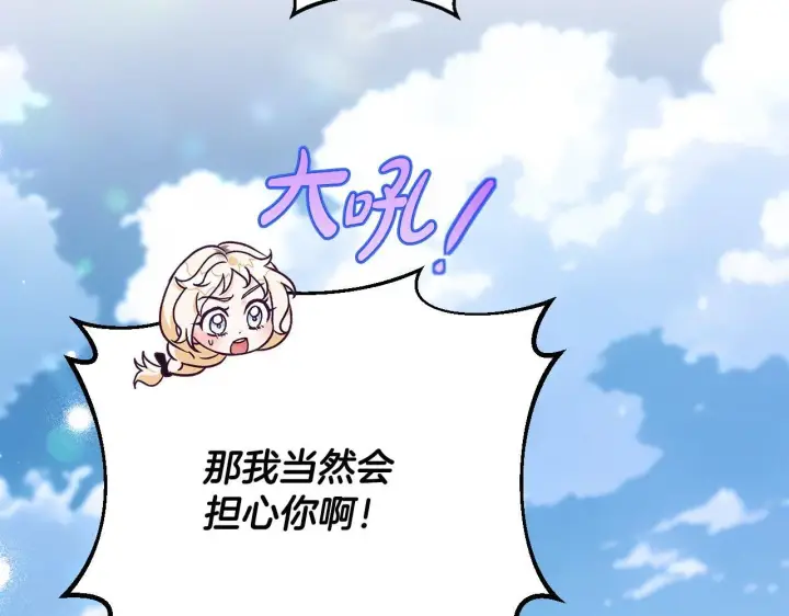 《完蛋！成了反派的试毒小跟班》第32话 老板怎么晕倒了图207