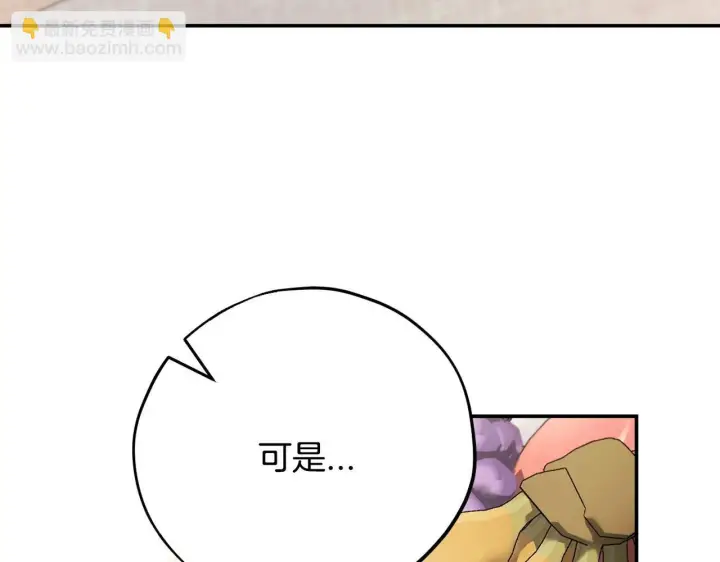 《完蛋！成了反派的试毒小跟班》第32话 老板怎么晕倒了图217