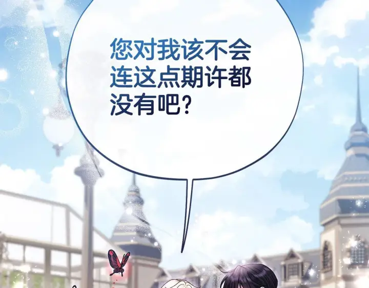 《完蛋！成了反派的试毒小跟班》第32话 老板怎么晕倒了图221