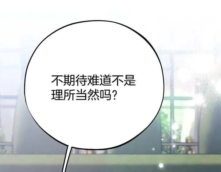 《完蛋！成了反派的试毒小跟班》第32话 老板怎么晕倒了图230