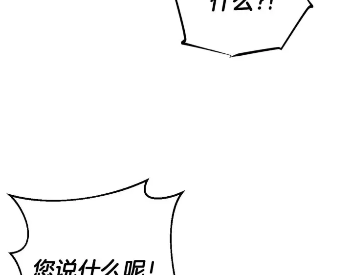 《完蛋！成了反派的试毒小跟班》第32话 老板怎么晕倒了图24