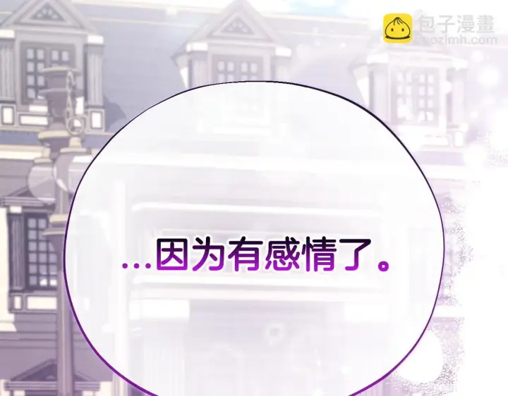 《完蛋！成了反派的试毒小跟班》第32话 老板怎么晕倒了图240