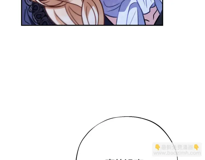 《完蛋！成了反派的试毒小跟班》第32话 老板怎么晕倒了图27