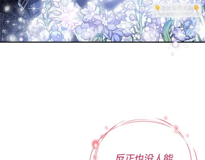 《完蛋！成了反派的试毒小跟班》第32话 老板怎么晕倒了图35