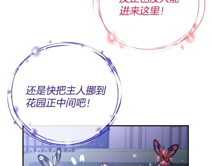 《完蛋！成了反派的试毒小跟班》第32话 老板怎么晕倒了图36