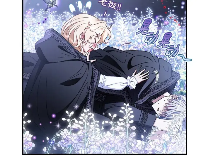 《完蛋！成了反派的试毒小跟班》第32话 老板怎么晕倒了图37