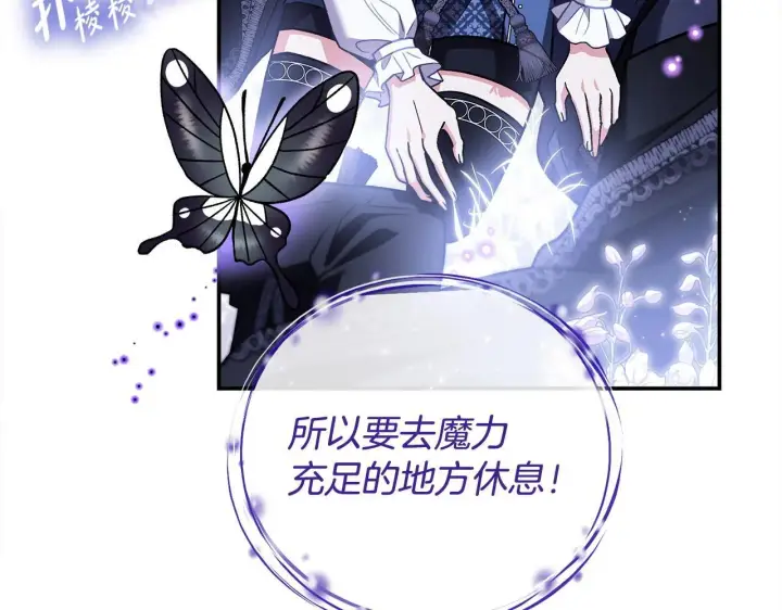 《完蛋！成了反派的试毒小跟班》第32话 老板怎么晕倒了图41