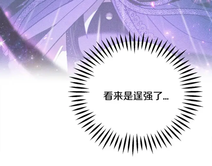 《完蛋！成了反派的试毒小跟班》第32话 老板怎么晕倒了图45