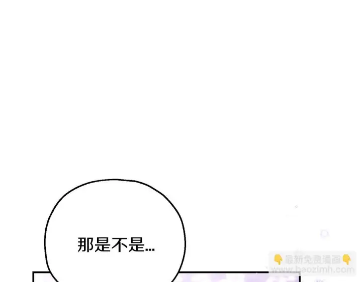 《完蛋！成了反派的试毒小跟班》第32话 老板怎么晕倒了图46