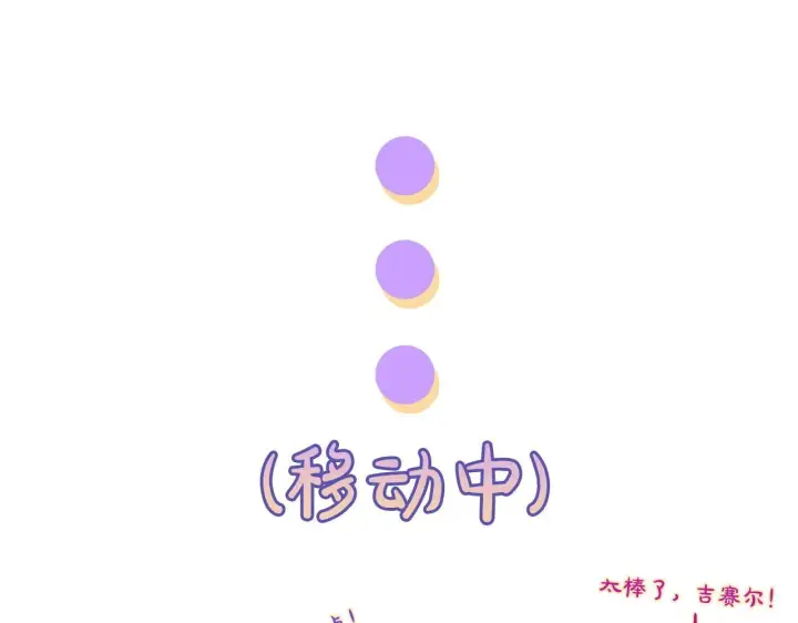 《完蛋！成了反派的试毒小跟班》第32话 老板怎么晕倒了图53