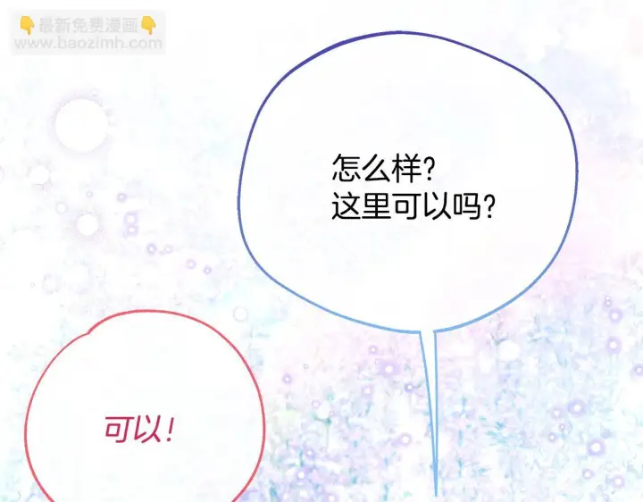 《完蛋！成了反派的试毒小跟班》第32话 老板怎么晕倒了图57