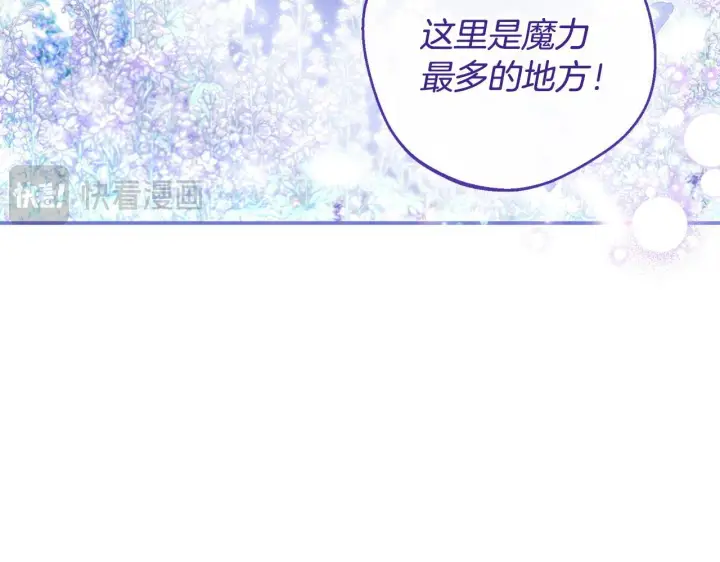 《完蛋！成了反派的试毒小跟班》第32话 老板怎么晕倒了图59