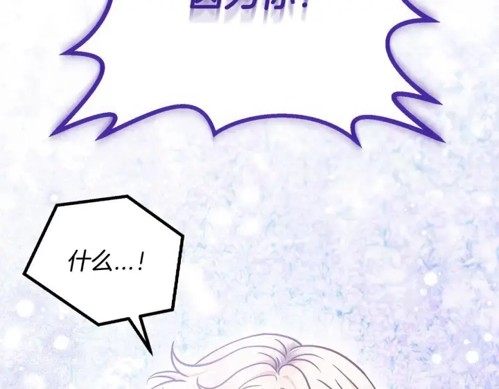 《完蛋！成了反派的试毒小跟班》第32话 老板怎么晕倒了图64
