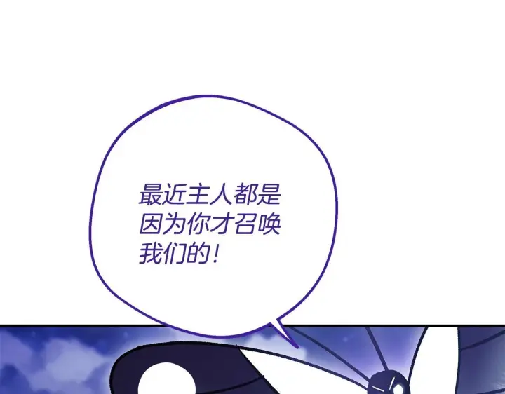 《完蛋！成了反派的试毒小跟班》第32话 老板怎么晕倒了图68