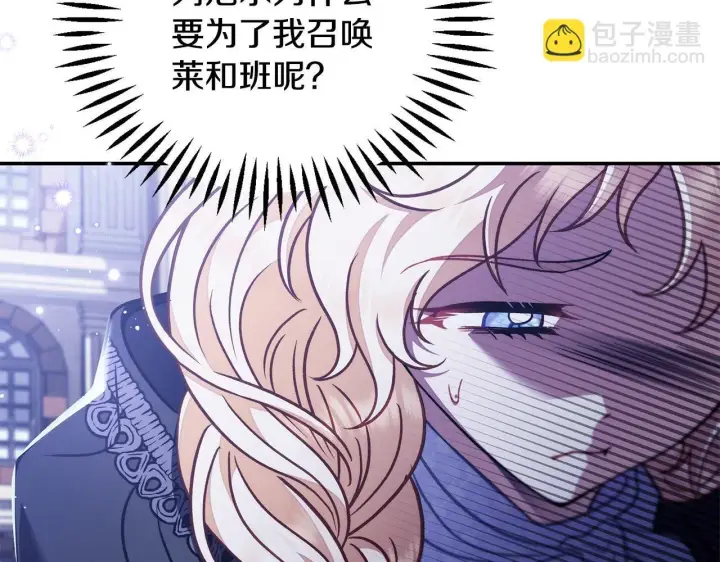 《完蛋！成了反派的试毒小跟班》第32话 老板怎么晕倒了图72