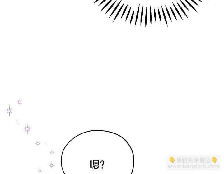 《完蛋！成了反派的试毒小跟班》第32话 老板怎么晕倒了图74
