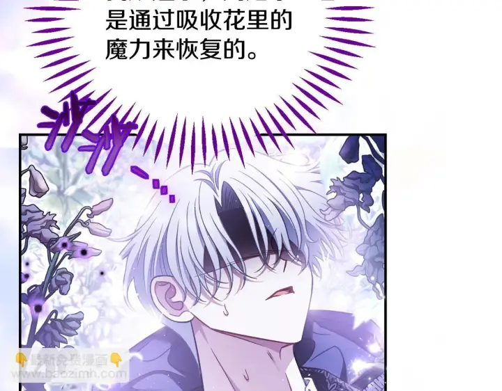 《完蛋！成了反派的试毒小跟班》第32话 老板怎么晕倒了图80