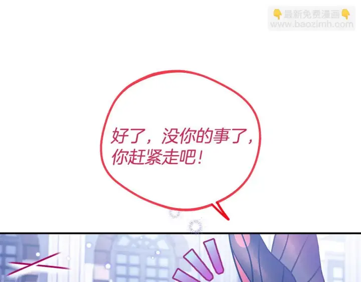 《完蛋！成了反派的试毒小跟班》第32话 老板怎么晕倒了图83
