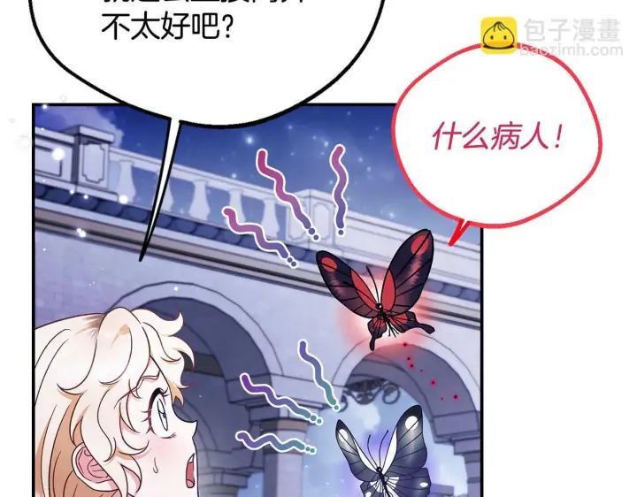 《完蛋！成了反派的试毒小跟班》第32话 老板怎么晕倒了图87