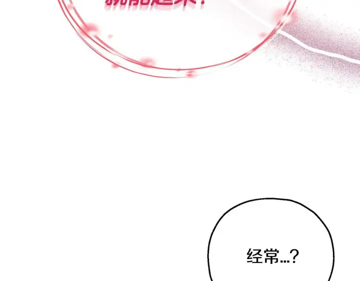《完蛋！成了反派的试毒小跟班》第32话 老板怎么晕倒了图90