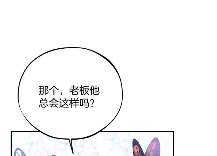 《完蛋！成了反派的试毒小跟班》第32话 老板怎么晕倒了图93