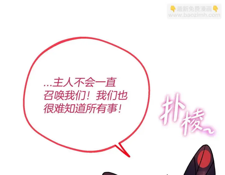 《完蛋！成了反派的试毒小跟班》第32话 老板怎么晕倒了图97