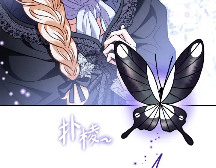《完蛋！成了反派的试毒小跟班》第32话 老板怎么晕倒了图99