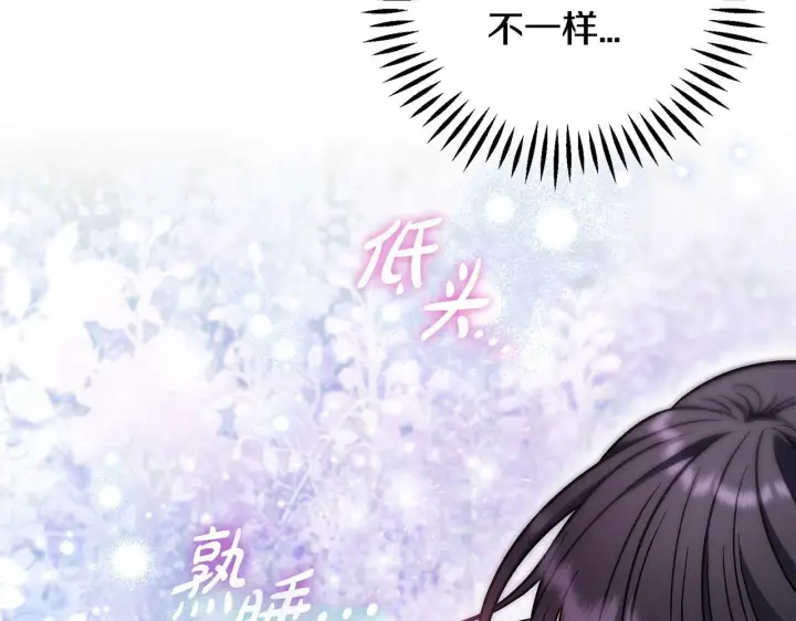 《完蛋！成了反派的试毒小跟班》第33话 回应图102