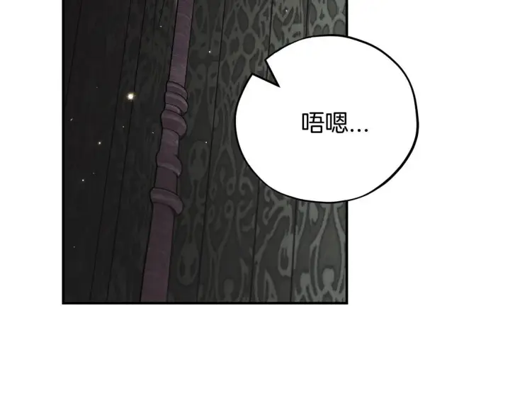 《完蛋！成了反派的试毒小跟班》第33话 回应图128