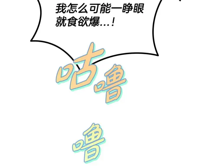 《完蛋！成了反派的试毒小跟班》第33话 回应图157