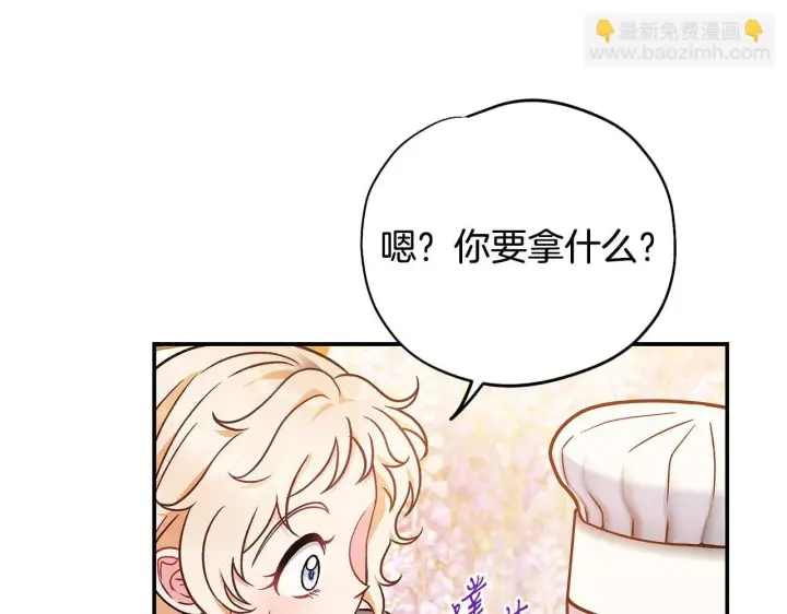 《完蛋！成了反派的试毒小跟班》第33话 回应图165
