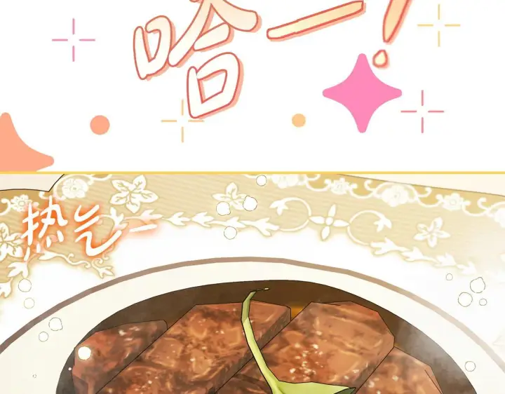 《完蛋！成了反派的试毒小跟班》第33话 回应图168