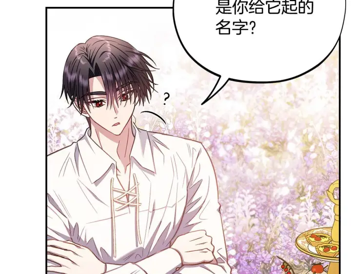 《完蛋！成了反派的试毒小跟班》第33话 回应图175