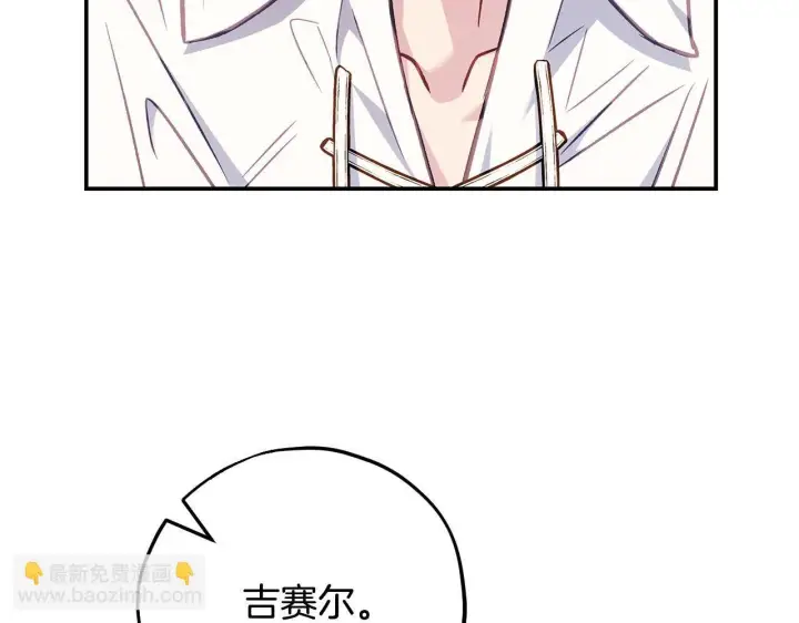 《完蛋！成了反派的试毒小跟班》第33话 回应图184