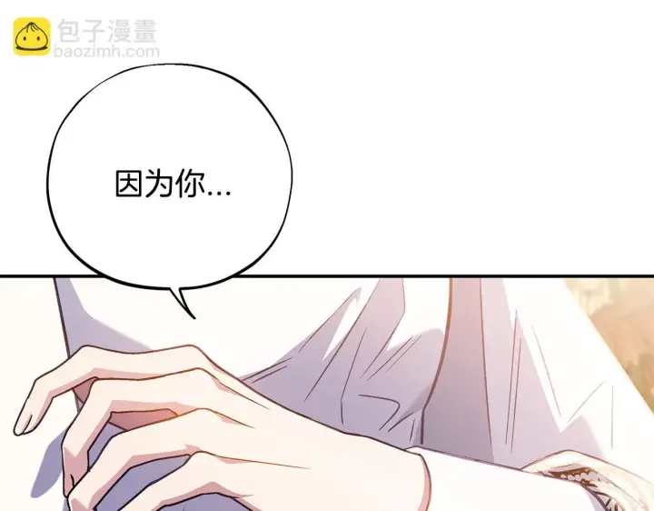 《完蛋！成了反派的试毒小跟班》第33话 回应图191