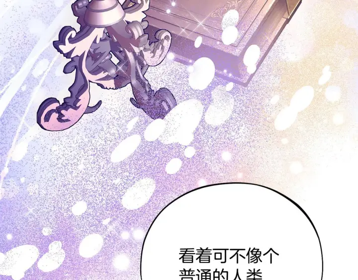 《完蛋！成了反派的试毒小跟班》第33话 回应图195